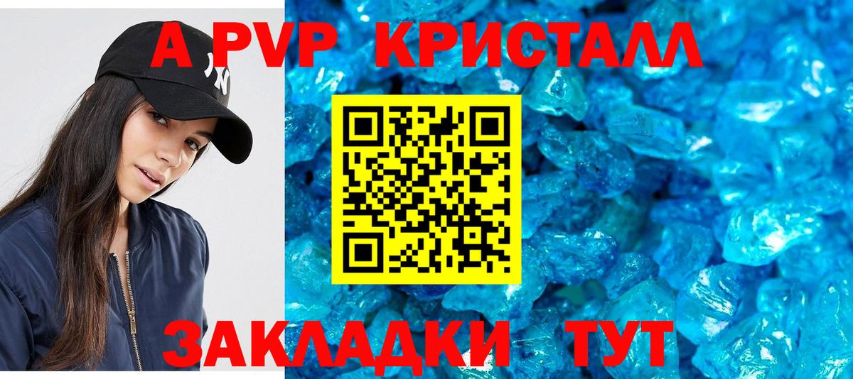 Новокубанск  A-PVP СК КРИС  APVP крисы CK  где найти наркотики  APVP Соль  Вход с VPN 