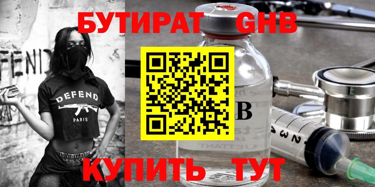 БУТИРАТ оксана  БУТИРАТ  Новокубанск  Вход с VPN 