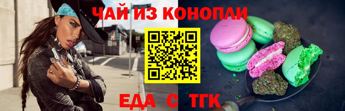 Новокубанск  Cannafood конопля  Вход с VPN 