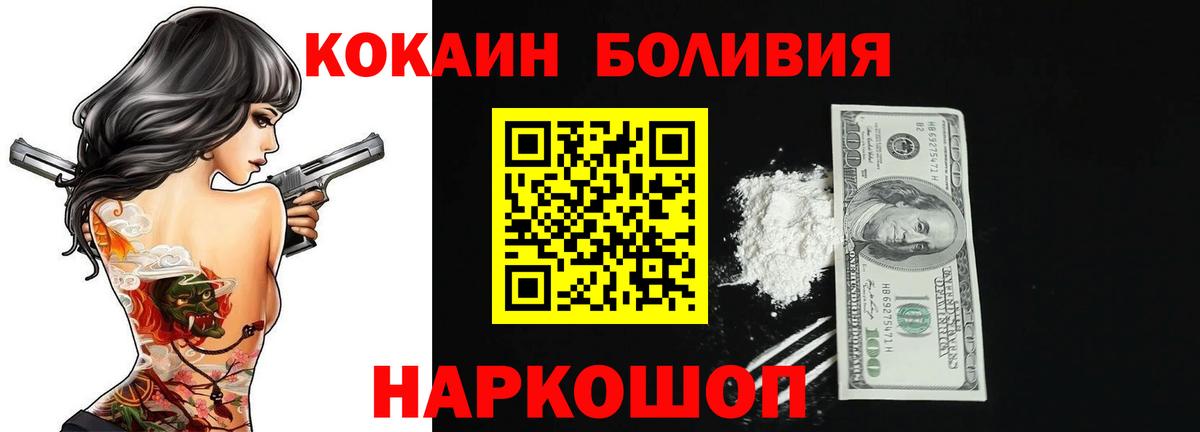 Кокаин Эквадор Новокубанск