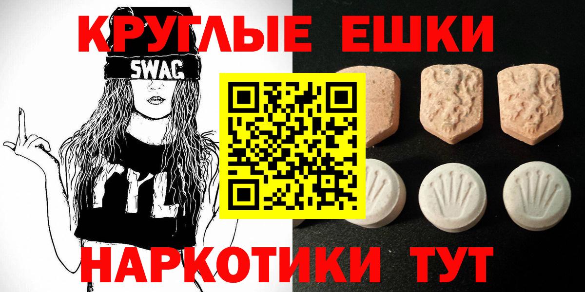 Ecstasy  Вход с VPN  Ecstasy Дубай  Новокубанск  Экстази TESLA 
