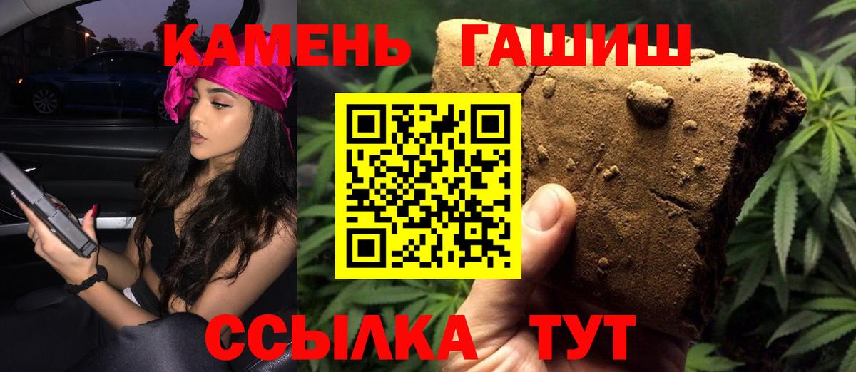 Гашиш Cannabis  ГАШ VHQ  ГАШ  Новокубанск  Вход с VPN 