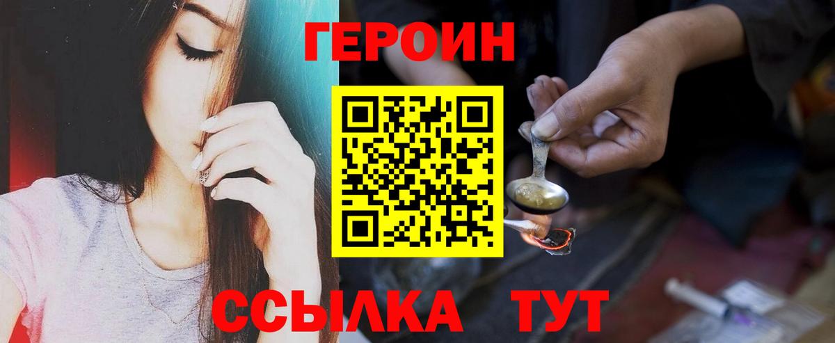 Новокубанск  Героин хмурый  Вход с VPN 