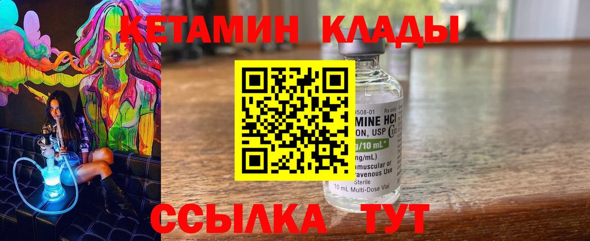 Кетамин ketamine  КЕТАМИН ketamine  Вход с VPN  Новокубанск 