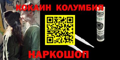кокаин перу Сланцы