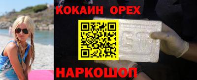 кокаин перу Сланцы