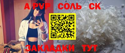 меф Славгород