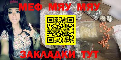 меф Славгород