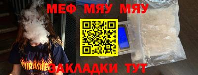 меф Славгород