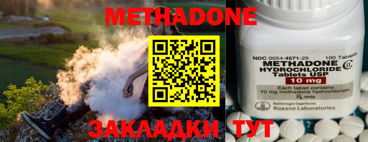 Метадон белоснежный  Вход с VPN  Новокубанск  МЕТАДОН белоснежный 