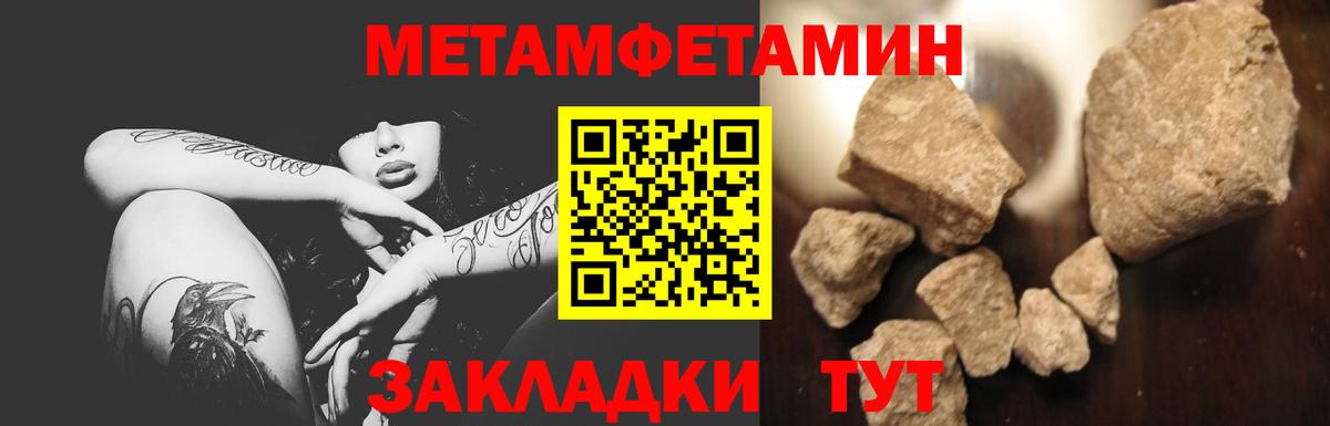 МЕТАМФЕТАМИН витя Новокубанск