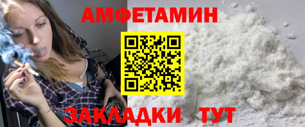 МЕТАМФЕТАМИН пудра  Вход с VPN  Новокубанск 