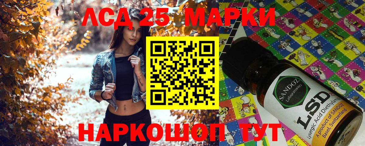 Новокубанск  Марки N-bome 1,5мг  Вход с VPN 