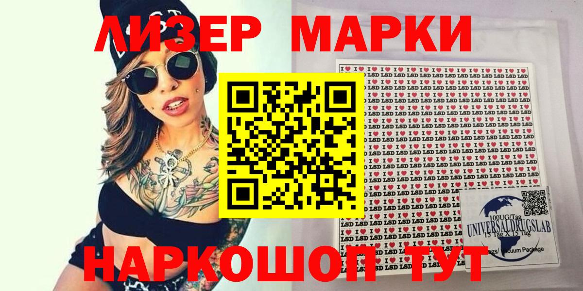 Марки 25I-NBOMe 1,5мг Новокубанск
