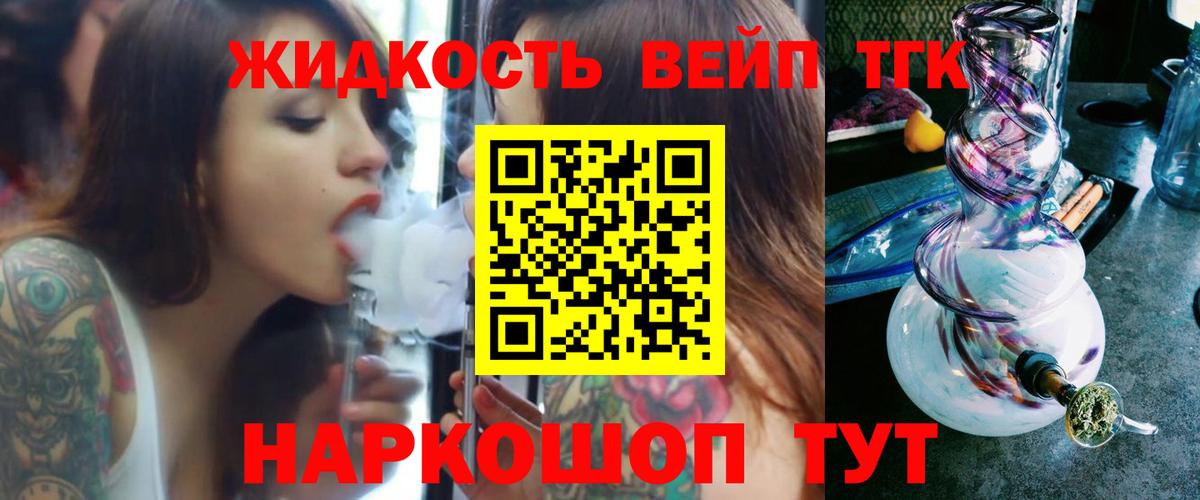 ТГК концентрат Новокубанск